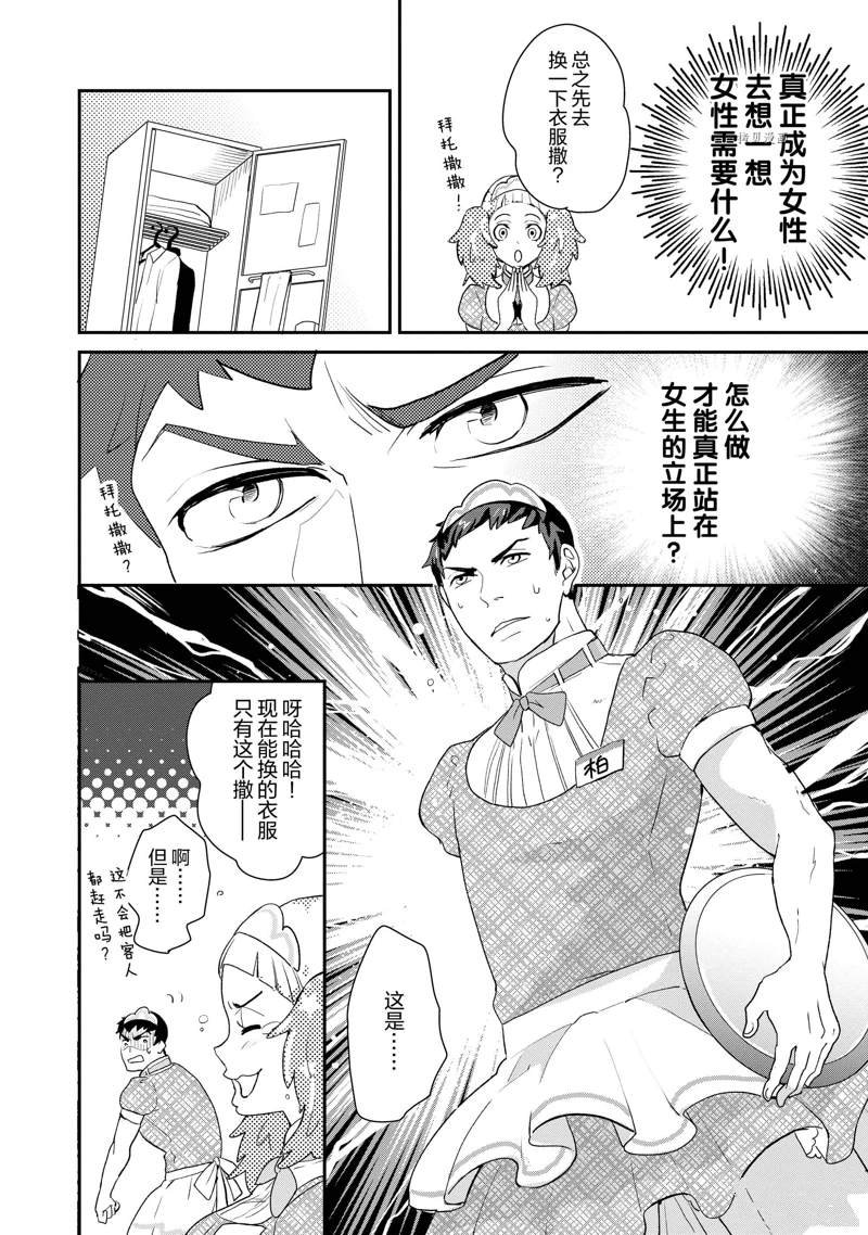 第33话 试看版