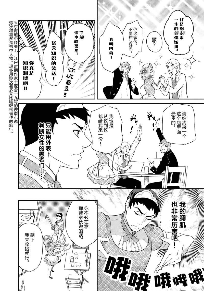第34话 试看版