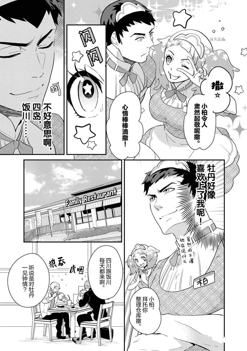 第34话 试看版