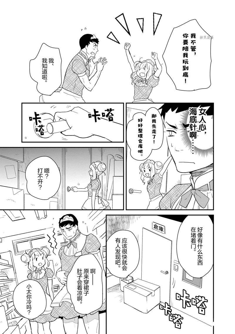 第34话 试看版