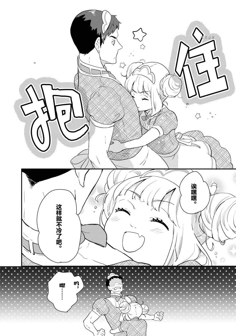 第34话 试看版