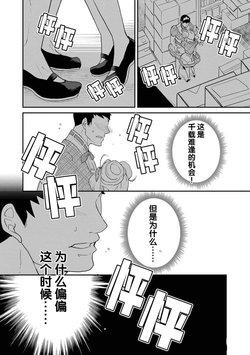 第35话 试看版