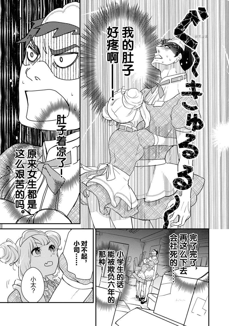 第35话 试看版