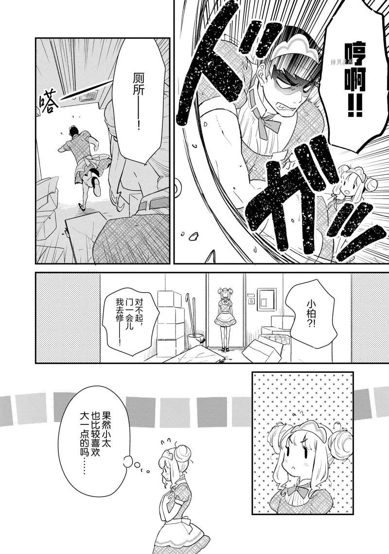 第35话 试看版