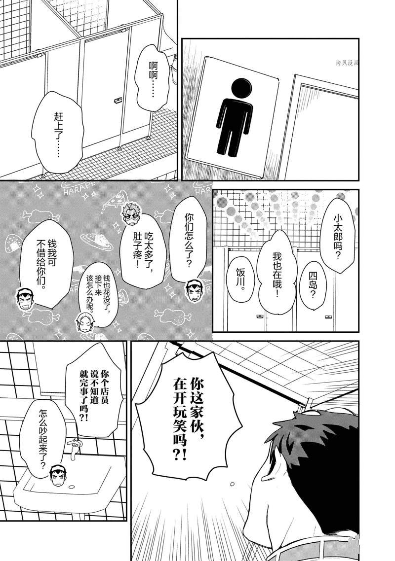 第35话 试看版
