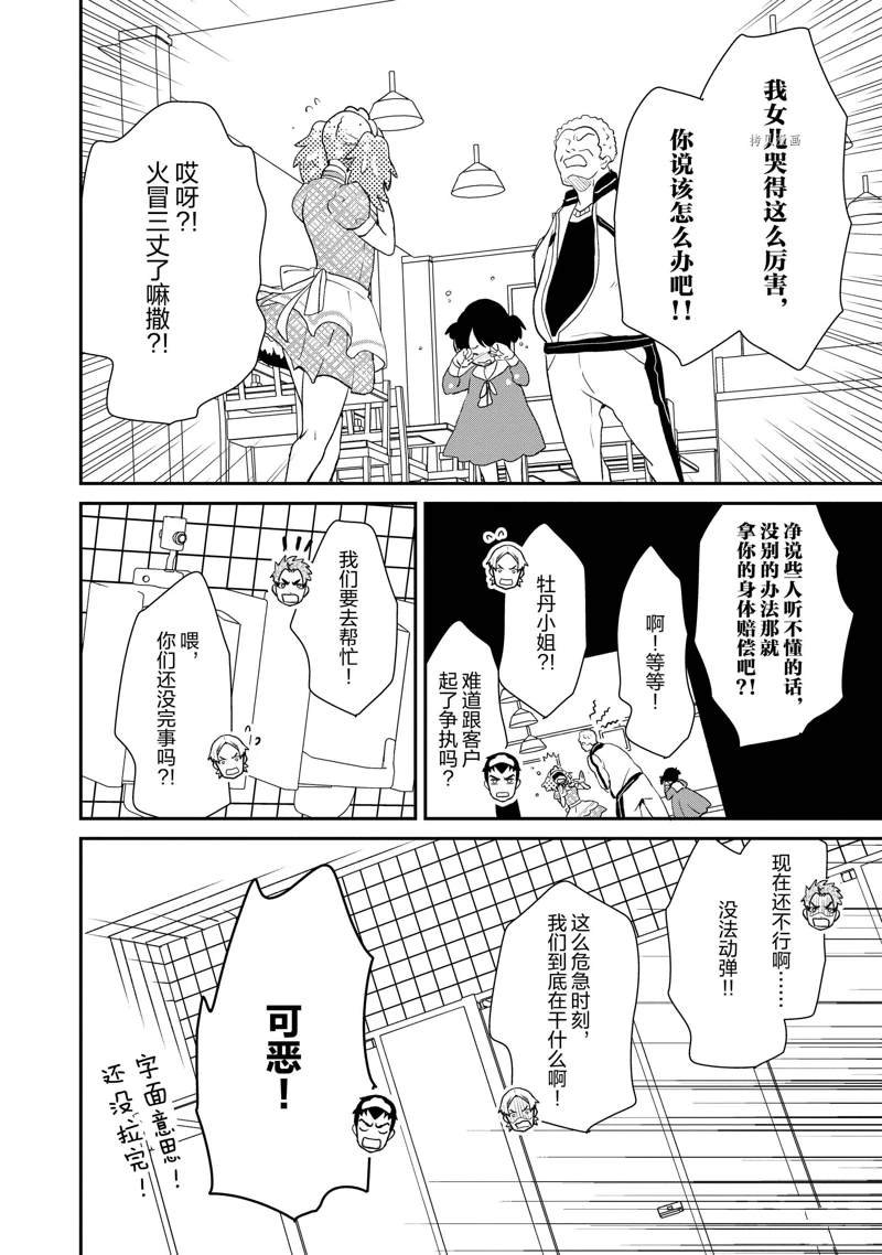 第35话 试看版