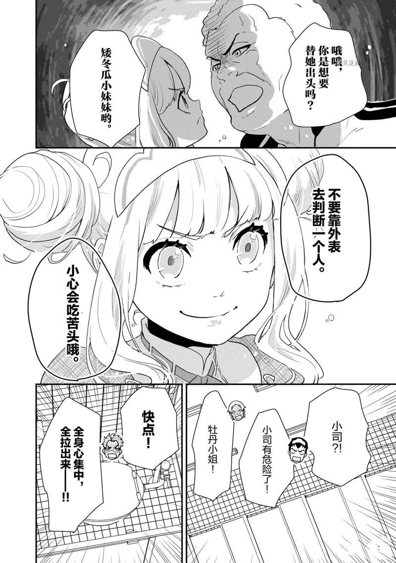 第35话 试看版