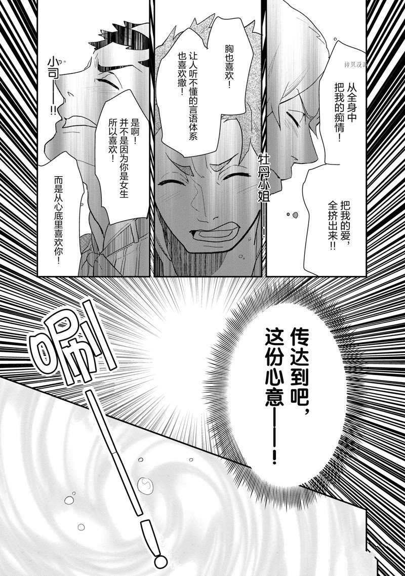 第36话 试看版