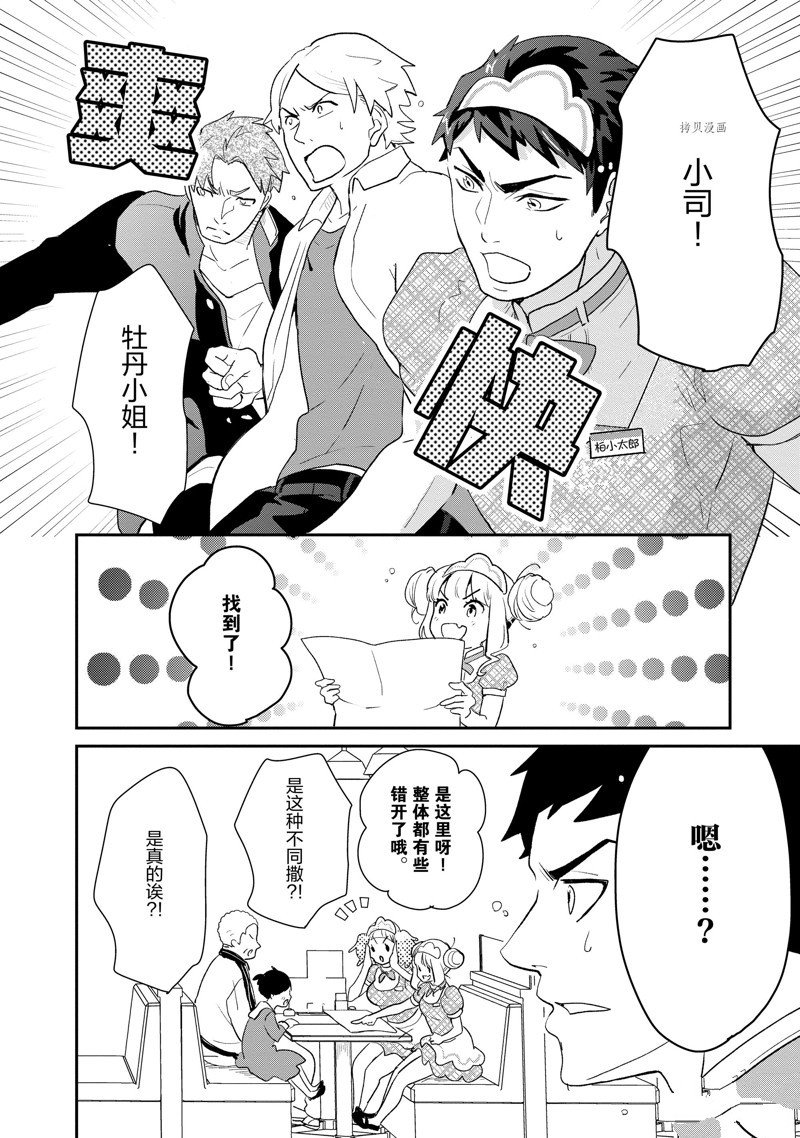 第36话 试看版