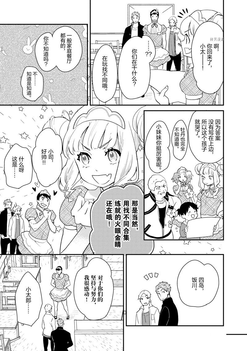 第36话 试看版