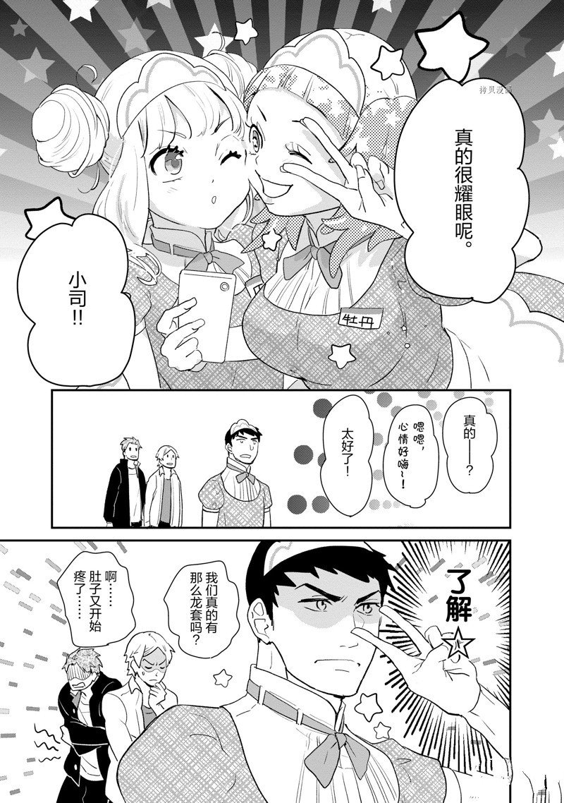 第36话 试看版