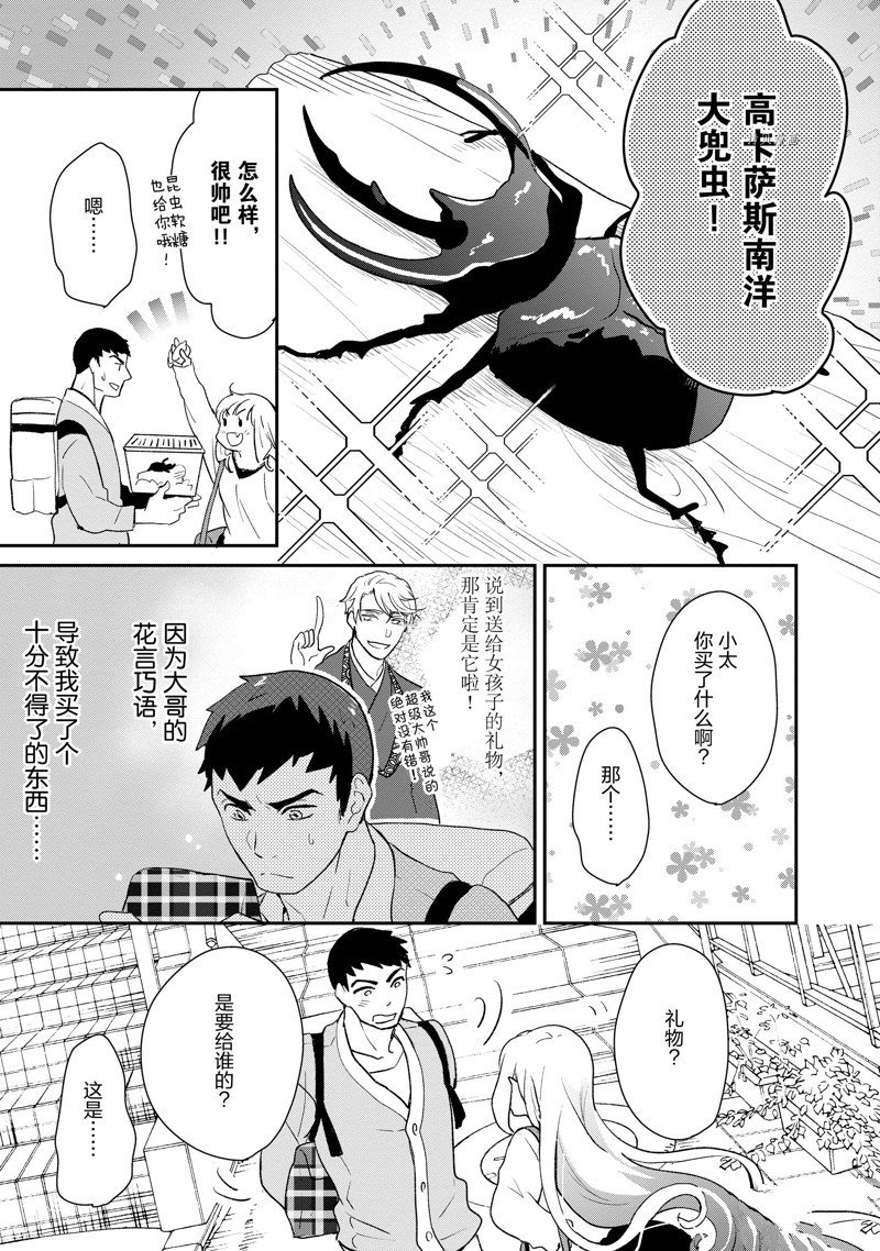 第36话 试看版