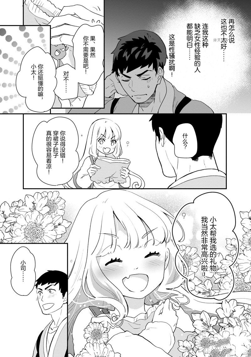 第36话 试看版