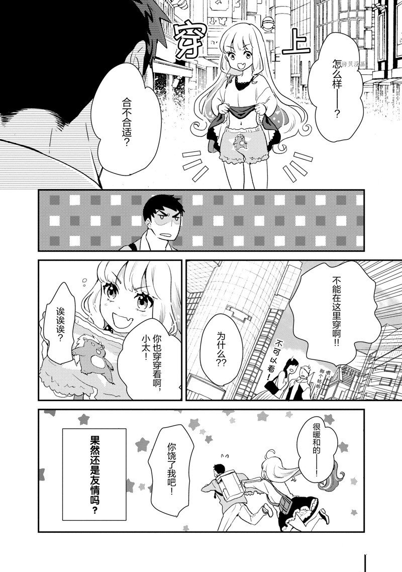 第36话 试看版