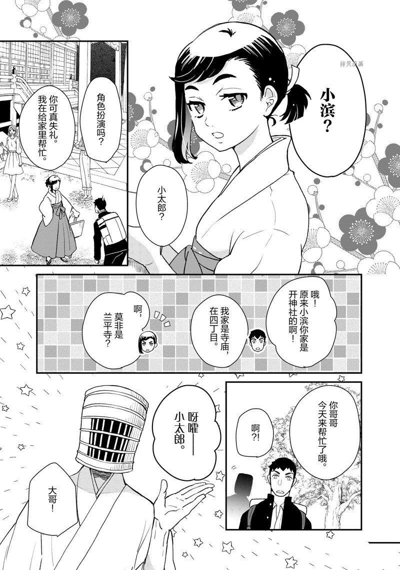 第37话 试看版