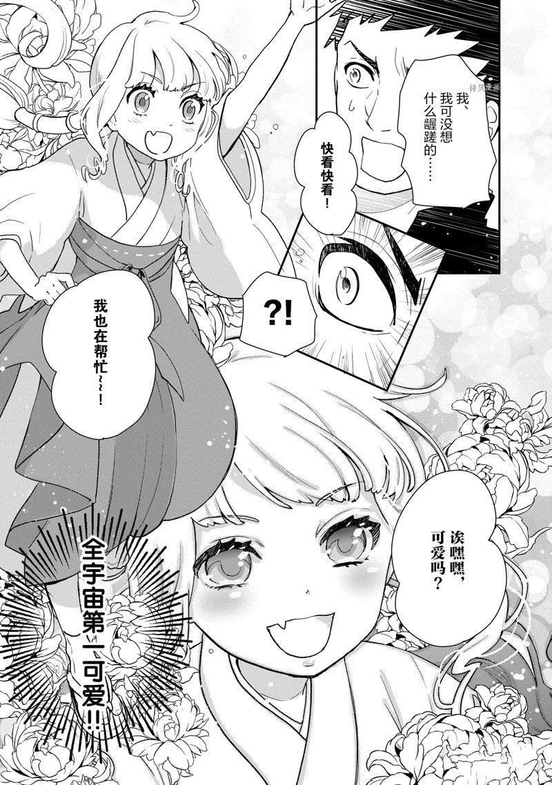 第37话 试看版