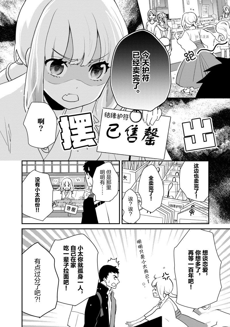 第37话 试看版
