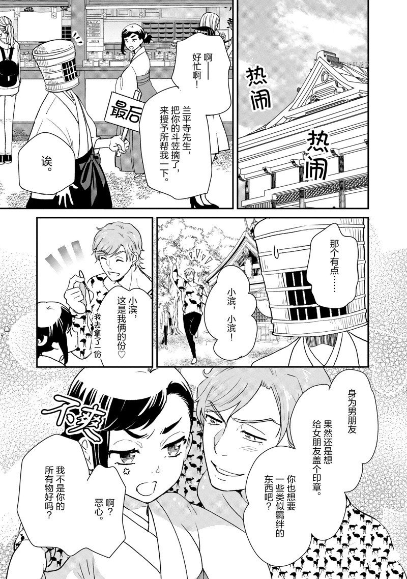 第38话 试看版