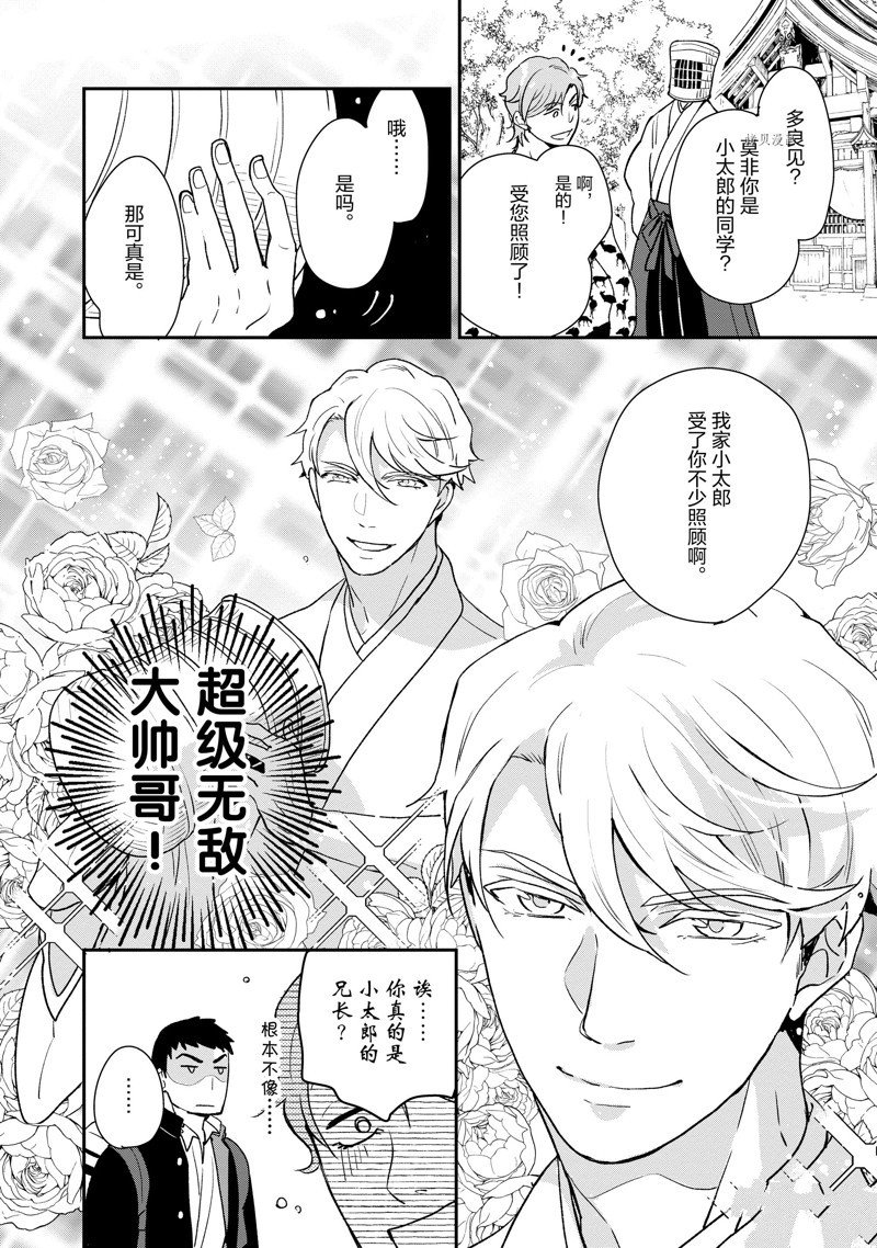 第38话 试看版