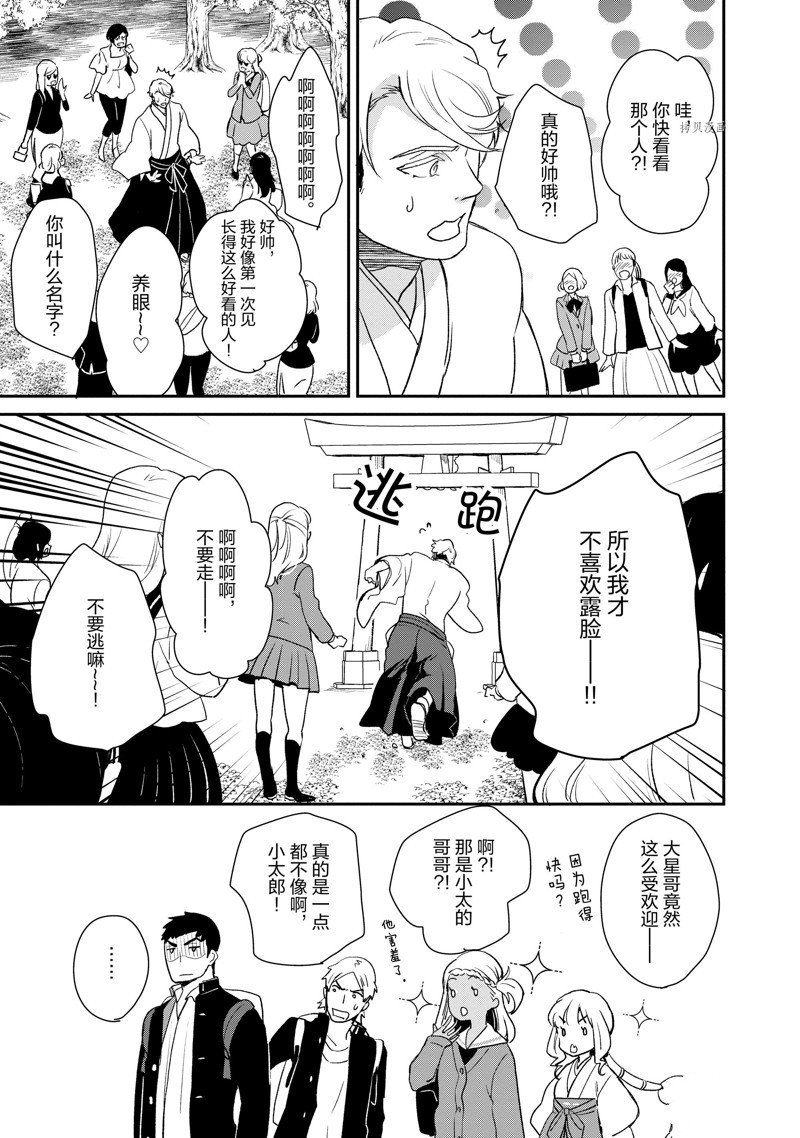 第38话 试看版