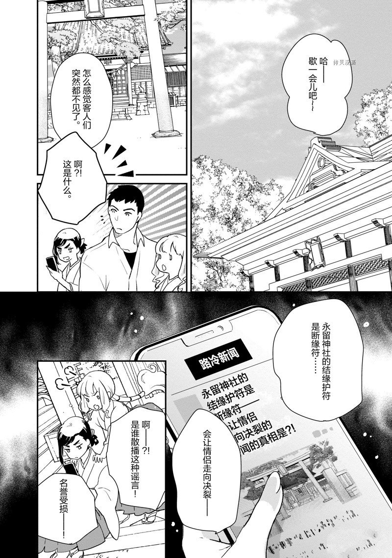 第38话 试看版