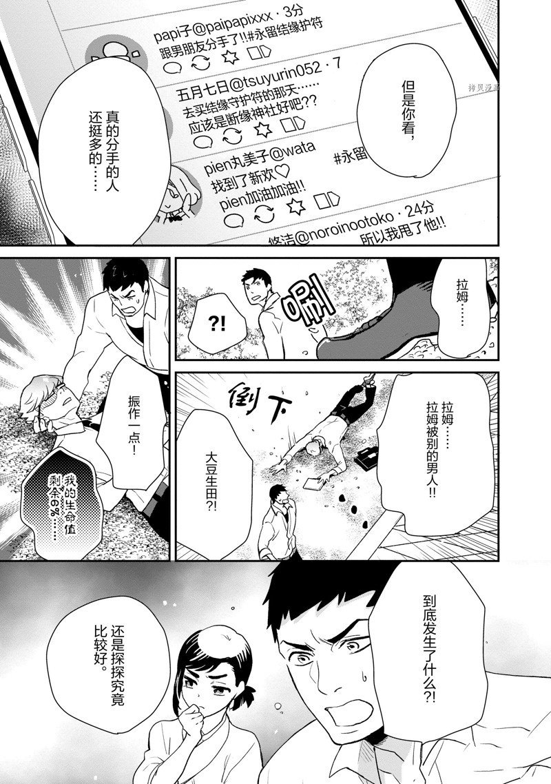 第38话 试看版