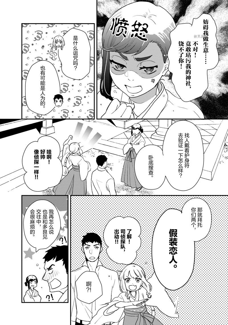 第38话 试看版