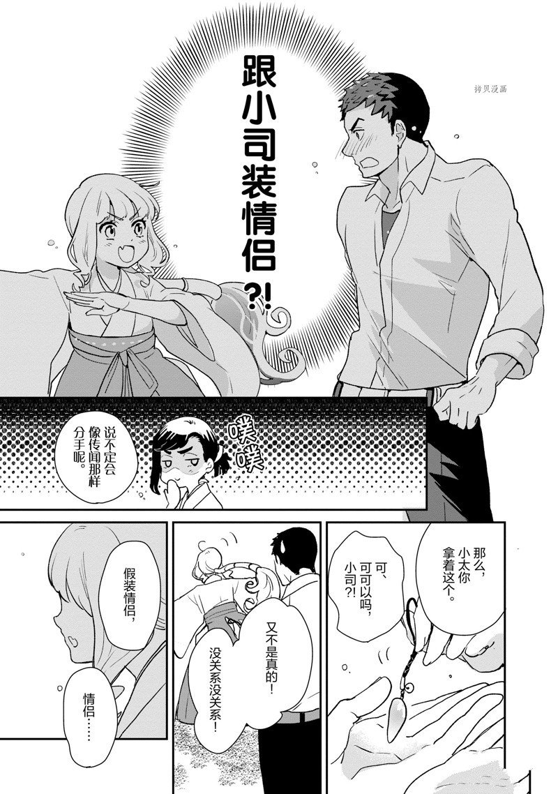 第38话 试看版