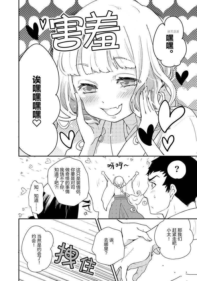 第38话 试看版