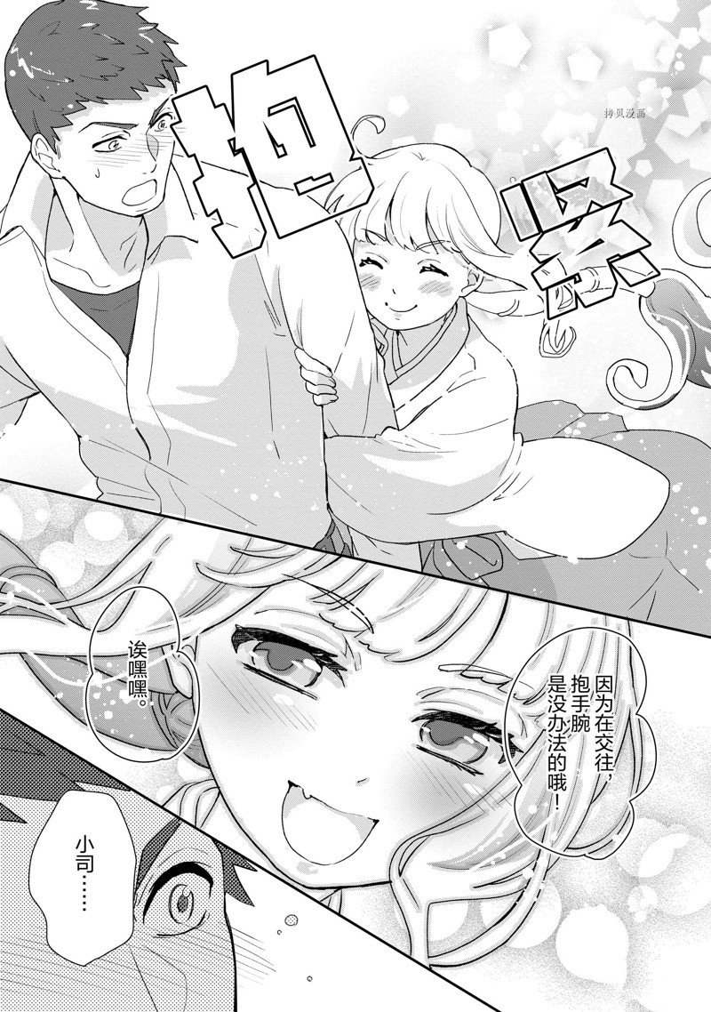 第39话 试看版