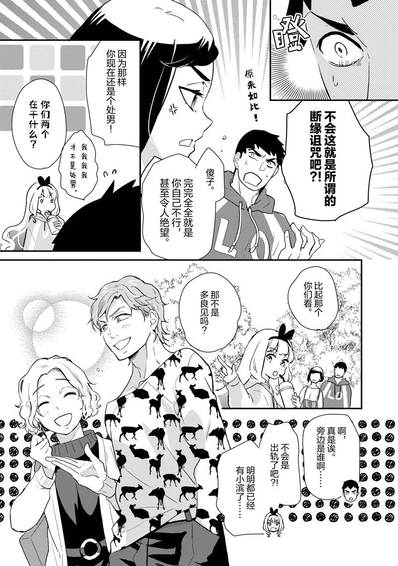 第39话 试看版