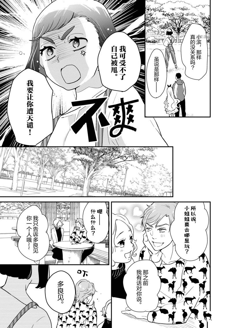 第39话 试看版