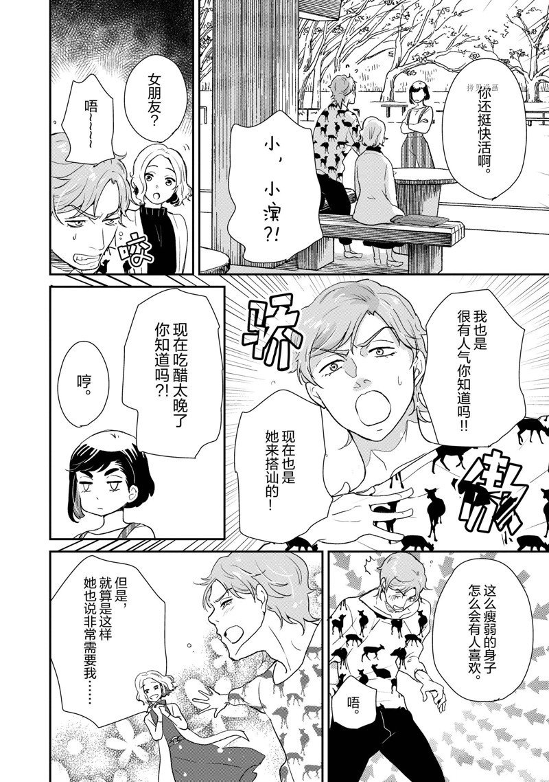 第39话 试看版