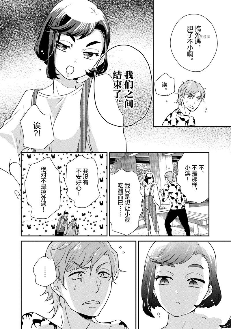 第40话 试看版