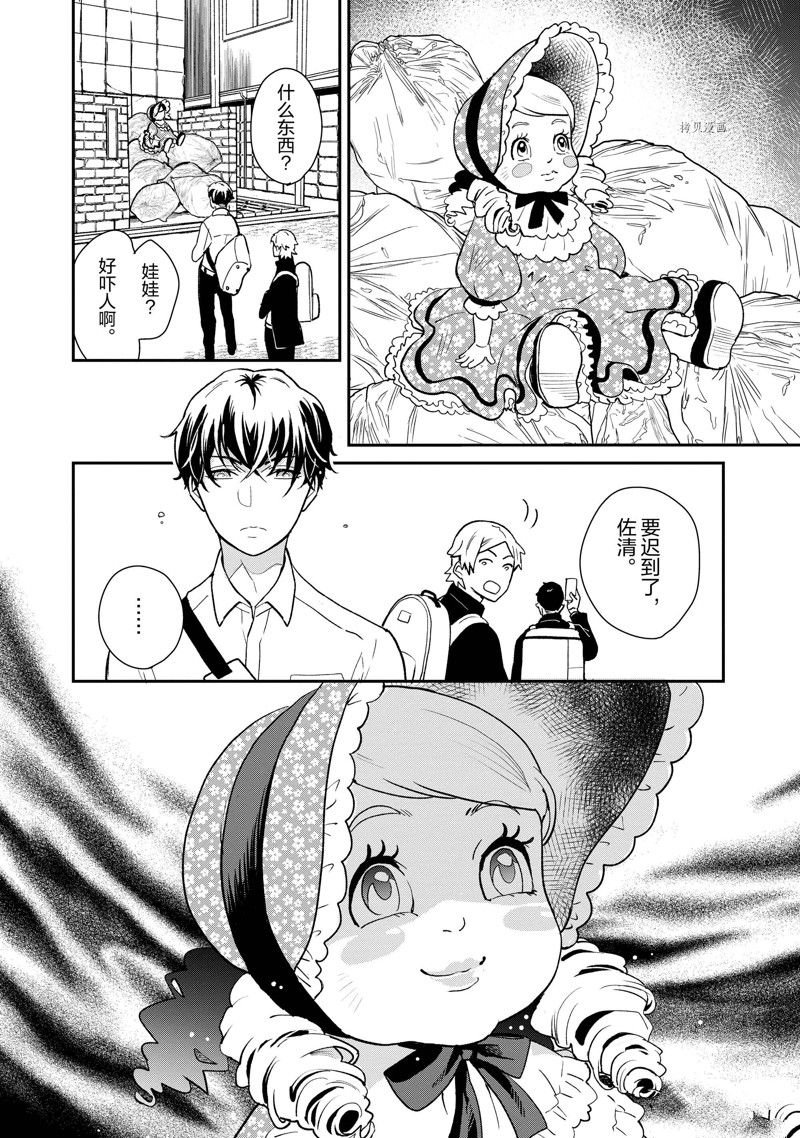 第41话 试看版