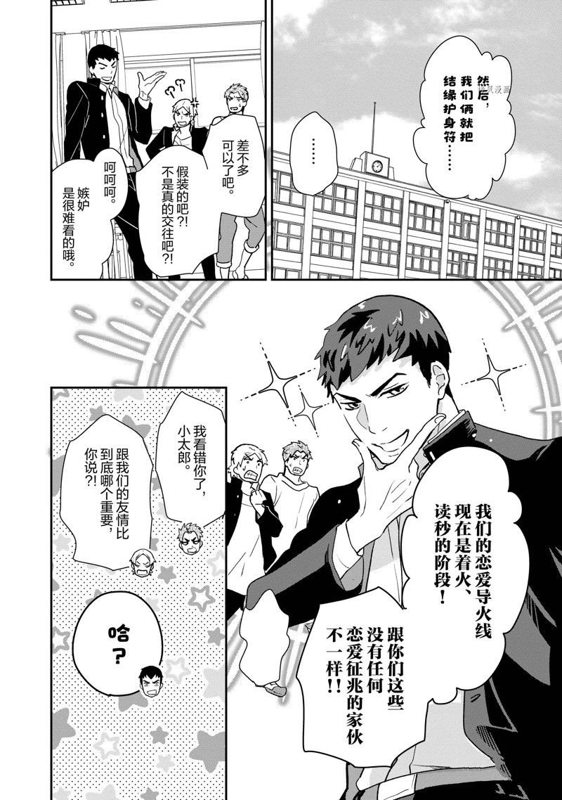第41话 试看版