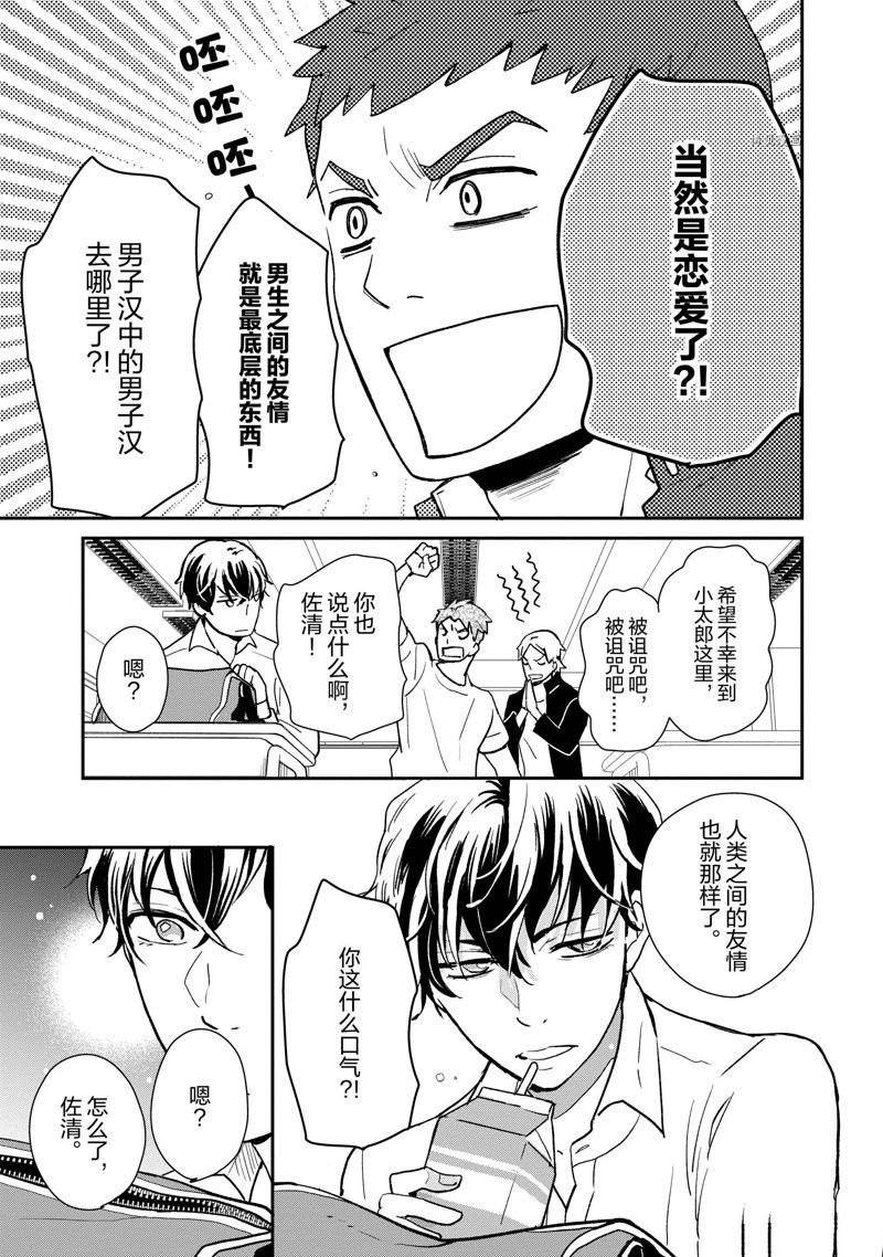 第41话 试看版