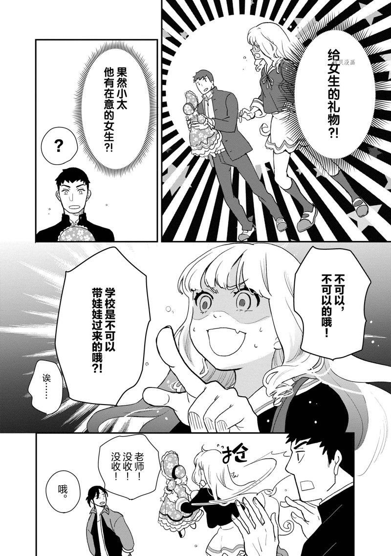 第41话 试看版