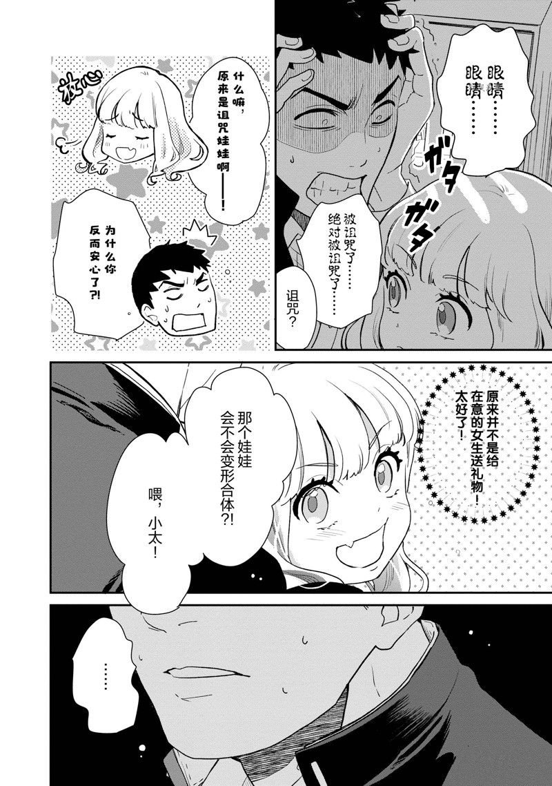 第42话 试看版
