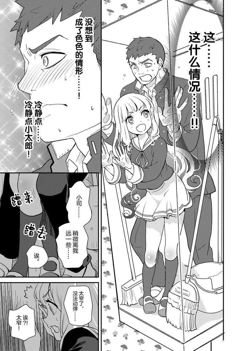 第42话 试看版