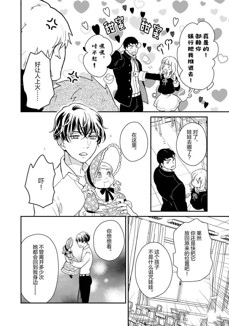 第42话 试看版