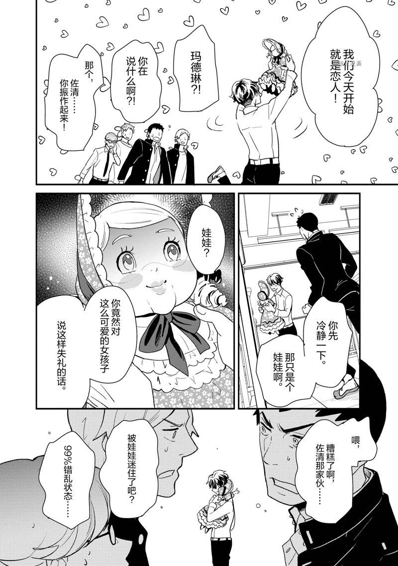 第42话 试看版