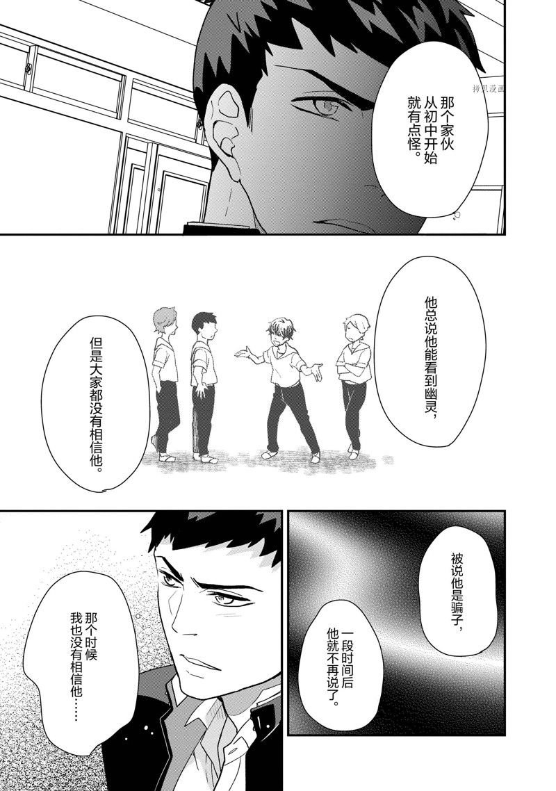 第43话 试看版