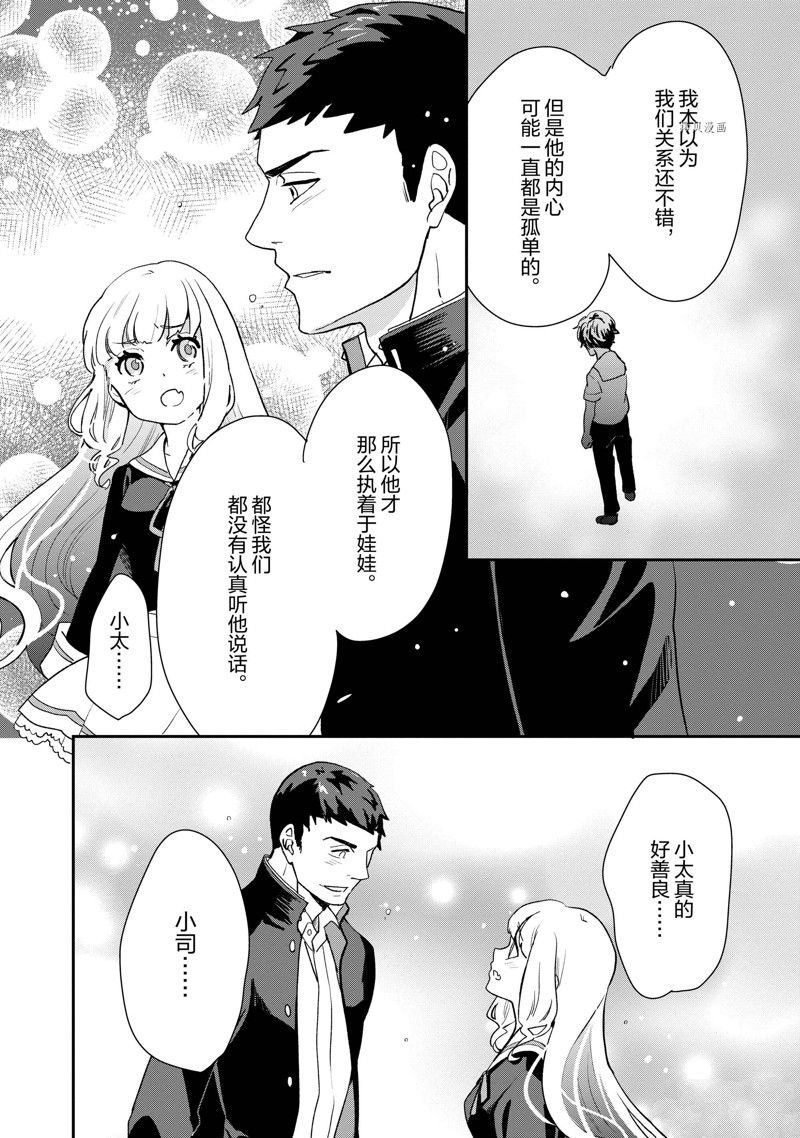 第43话 试看版