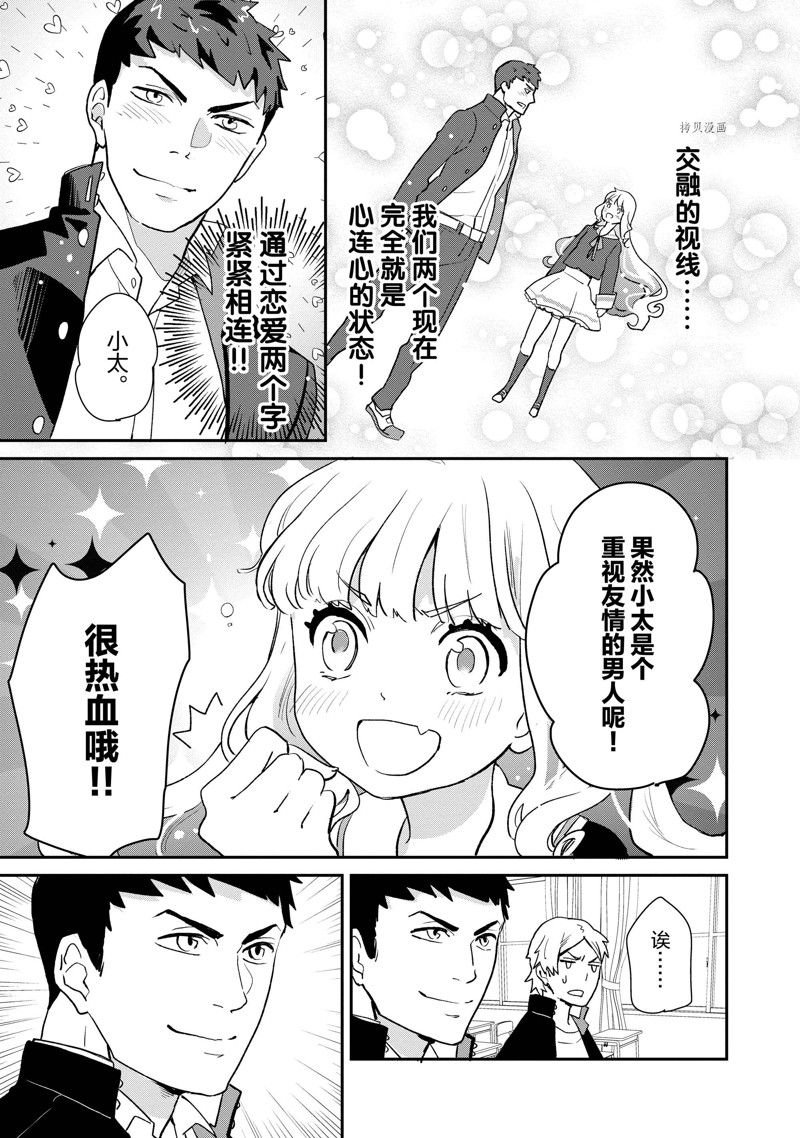 第43话 试看版