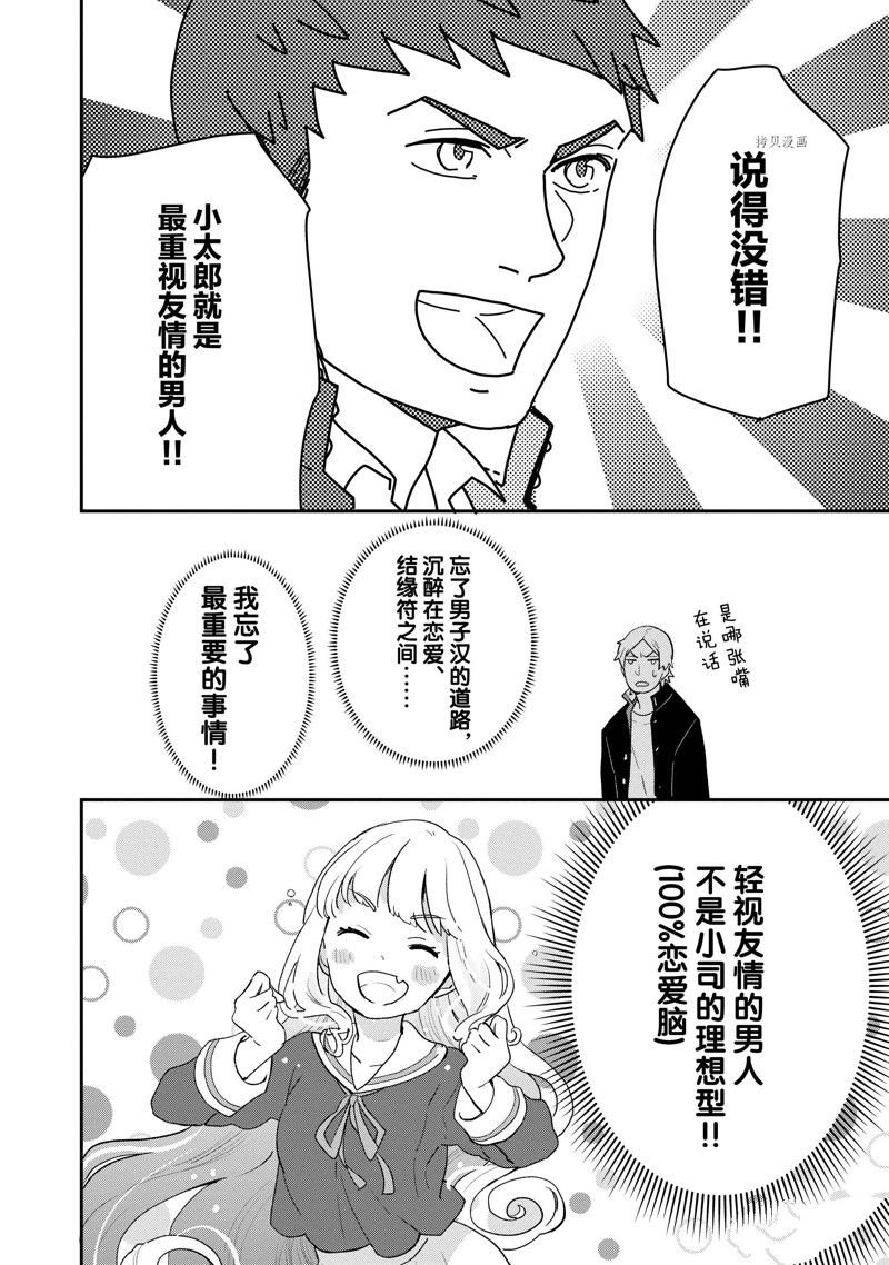 第43话 试看版