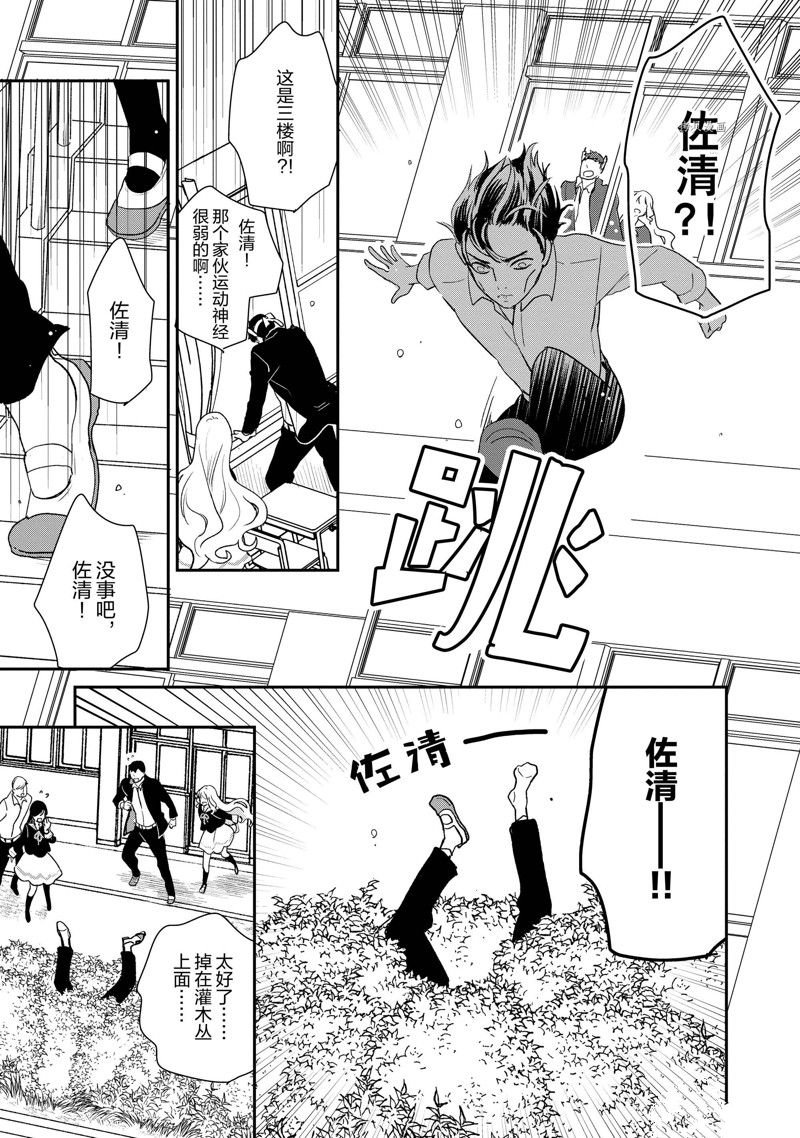 第43话 试看版