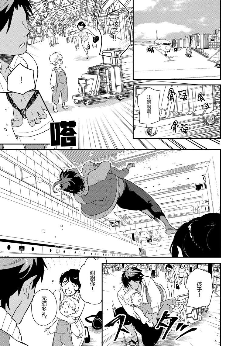 第45话 试看版
