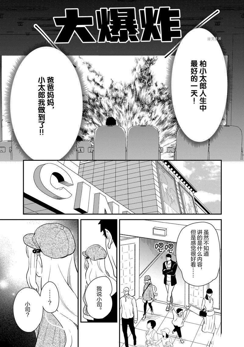 第45话 试看版