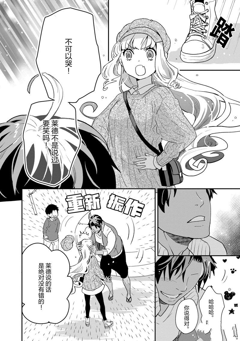 第46话 试看版